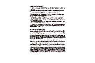 サ占守（シュムシュ）島と樺太の戦い