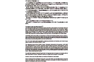 アッツ島とキスカ島の戦い(1)