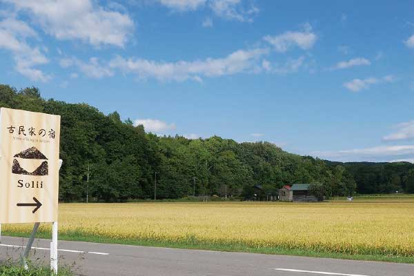 樋口季一郎記念館へのアクセス
